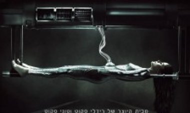 תרדמת פרק 1  פרק 2 לצפייה ישירה