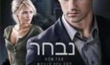 נבחר עונה 1 תרגום מובנה לצפייה ישירה