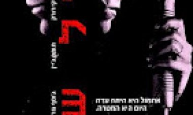 קיל שוט תרגום מובנה