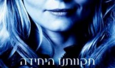 עד עצם היום הזה עונה 3 תרגום מובנה לצפייה ישירה