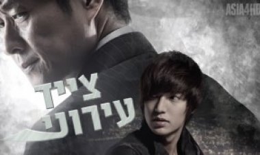 צייד עירוני עונה 1 תרגום מובנה לצפייה ישירה