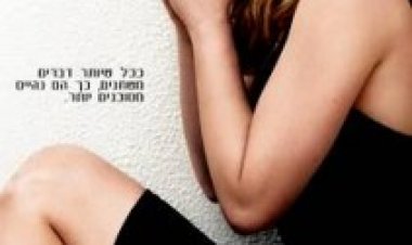 פרשיות סמויות עונה 4 תרגום מובנה לצפייה ישירה | Covert Affairs 4