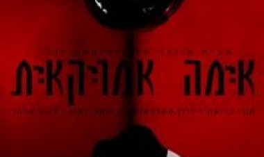 סיפור אימה אמריקני עונה 1 תרגום מובנה לצפייה ישירה