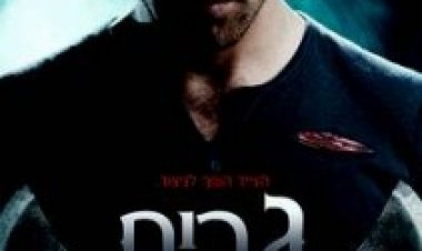 גרים עונה 3 תרגום מובנה לצפייה ישירה