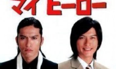 בוס שלי גיבור שלי עונה 1 תרגום מובנה לצפייה ישירה