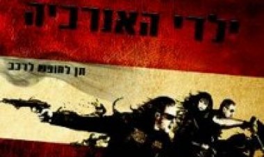 ילדי האנרכיה עונה 1 עונה 2 תרגום מובנה לצפייה ישירה