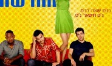 בחורה החדשה עונה 4 תרגום מובנה לצפייה ישירה לצפייה ישירה