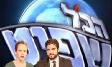 הכל שפיט עונה 1 פרק 9