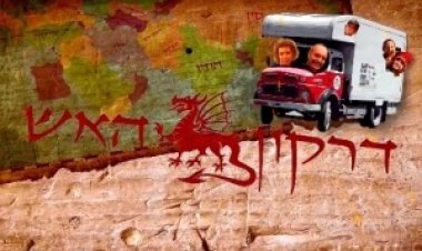 דרקון האש עונה 1 פרק 5 להורדה ולצפייה ישירה