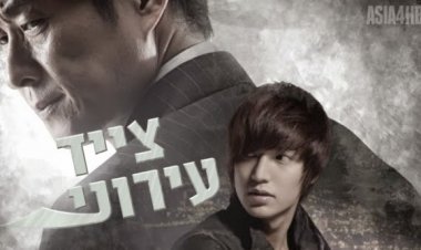 צייד עירוני/ Urban Hunter 2013 תרגום מובנה להורדה כל עונה 1