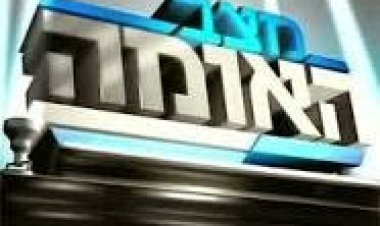 מצב האומה עונה 7 פרק 6