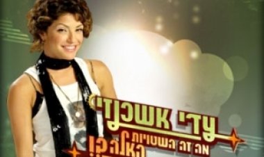 מה זה השטויות האלה?! – עונה 2 פרק 9 – סקס