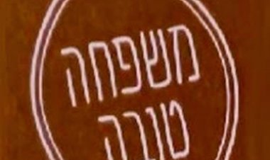משפחה טובה עונה 1 פרק 10