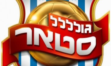 גולסטאר עונה 2 פרק 32