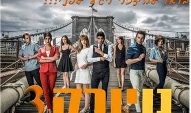 נויורק 2: תקציר העונה