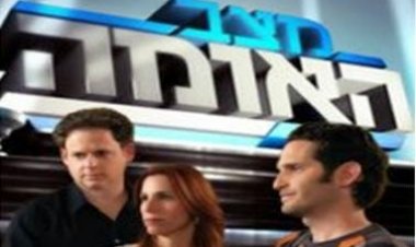 מצב האומה עונה 8 פרק 3