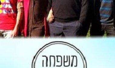 משפחה טובה עונה 1 פרק 10