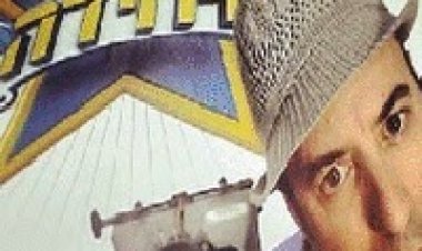 היחידה עונה 1 פרק 4