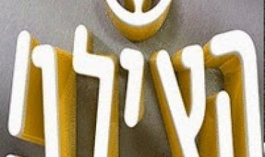 הצילו אני לא יודע לבשל עונה 1 פרק 1