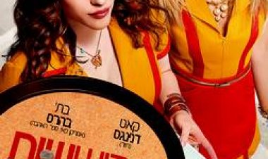 מרוששות עונה 6 לצפייה ישירה לצפייה ישירה