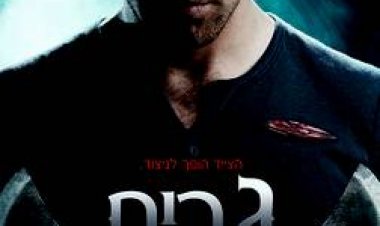 גרים עונה 5 תרגום מובנה לצפייה ישירה לצפייה ישירה