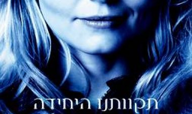 היה היה פעם עד עצם היום הזה עונה 2 ריכוז פרקים תרגום מובנה