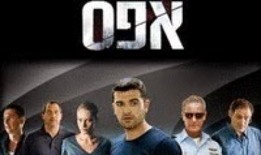 אחת אפס אפס עונה 3 פרק 6