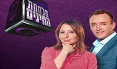 מלחמת המינים עונה 1 פרק 3 – 'גלובוס מדיה'