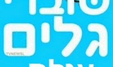 שוברי גלים עונה 1 פרק 1