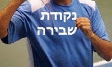 נקודת שבירה – אנדי רם 2014