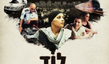 לוד – בין יאוש לתקווה עונה 2 פרק 1