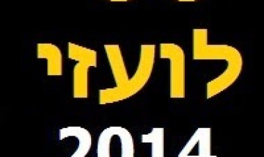 סט לועזי מועדונים 2014