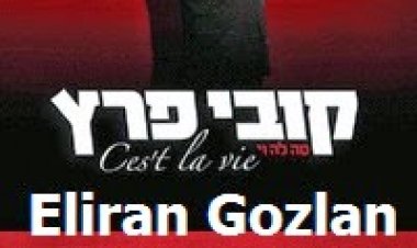 קובי פרץ – סה לה וי – אלבום 2014