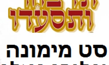 סט מימונה מוסיקה מרוקאית ברצף 2015