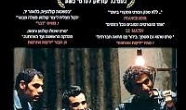 מתחת לאף *ישראלי* להורדה ולצפייה ישירה / Under The Nose 1982 – DVDRip