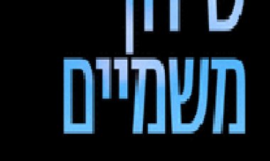 שידוך משמיים עונה 1 פרק 1