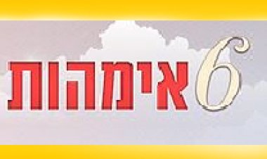 6 אימהות פרק 2