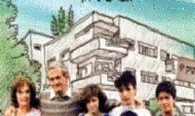 קרובים קרובים – פרק 2