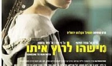 מישהו לרוץ איתו *ישראלי* להורדה ולצפייה ישירה / Someone To Run With 2006 – DVDRip