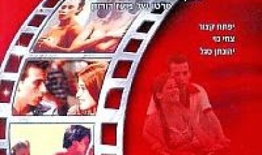 אסקימו לימון 3: שיפשוף נעים 'ישראלי' *תרגום מ#