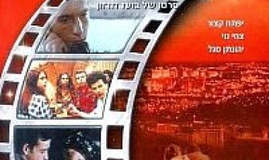 אסקימו לימון 2: יוצאים קבוע 'ישראלי' *תרגום מובנה* להורדה ולצפייה ישירה / Yotzim Kavua 1979 – DVDRip