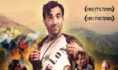 גמר גביע *ישראלי* *תרגום מובנה* להורדה ולצפייה ישירה / Cup Final 1991 – DVDRip