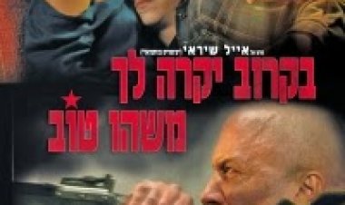 בקרוב יקרה לך משהו טוב *ישראלי* להורדה ולצפייה ישירה / Bekarov Yikre Lekha Mashehu Tov 2006 -DVDRip