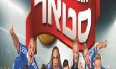 גולסטאר עונה 2 פרק 19