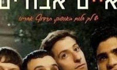 איים אבודים 'ישראלי' *תרגום מובנה* להורדה ולצפייה ישירה / Lost Islands 2008 – DVDRip