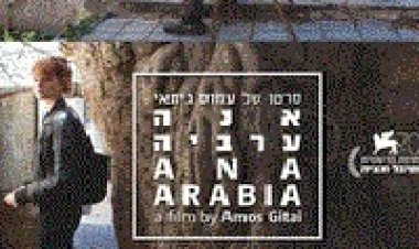 אנה ערביה- סרט ישראלי *תרגום מובנה* להורדה ולצפייה ישירה / Anna.Arabia.2013 HDTV