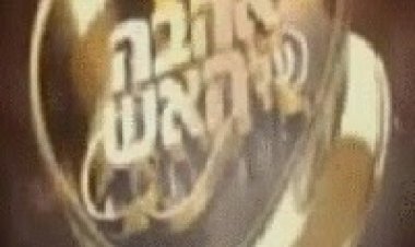 אהבה על האש עונה 1 פרק 4