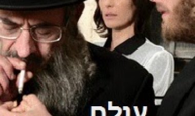 שטיסל עונה 1 פרק 1