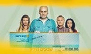 70 מיליון סיבות לעושר עונה 1 פרק 12