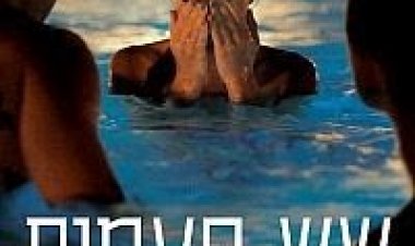 שש פעמים *ישראלי* להורדה ולצפייה ישירה / Six times 2013 – DVDRip